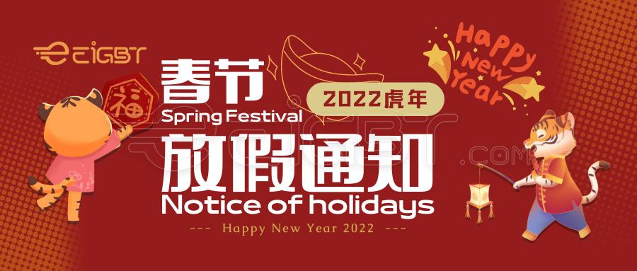 eIGBT 2022 Spring Festival Holiday Arrangement